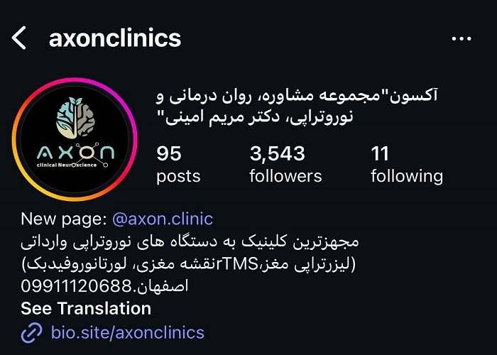 بهترین روان‌شناس اصفهان