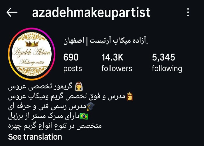 بهترین آموزشگاه آرایشگری اصفهان