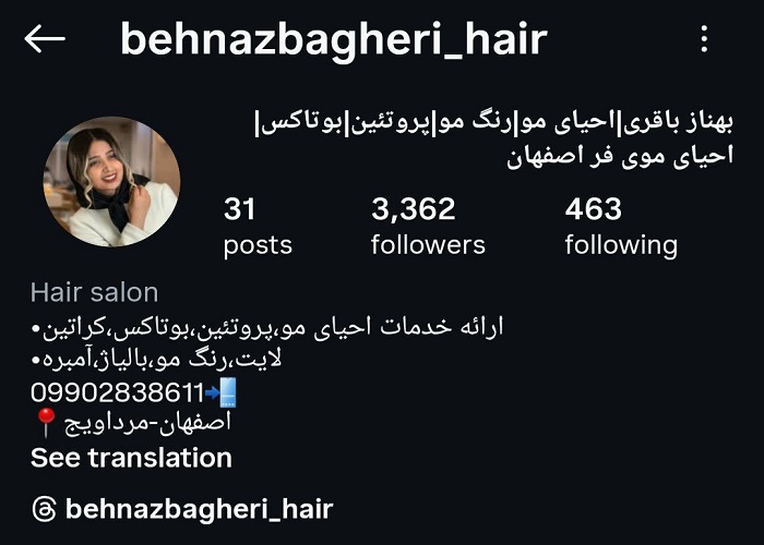 بهترین مرکز پروتئینتراپی مو در اصفهان