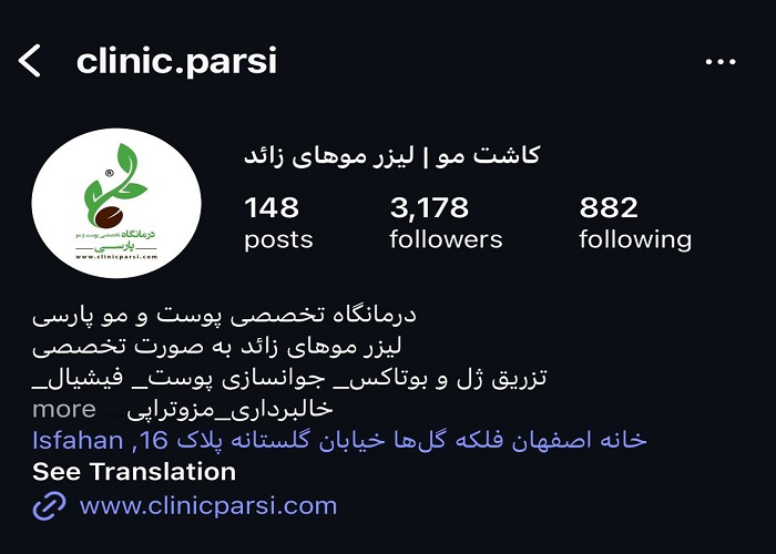 بهترین مرکز میکرودرم در اصفهان