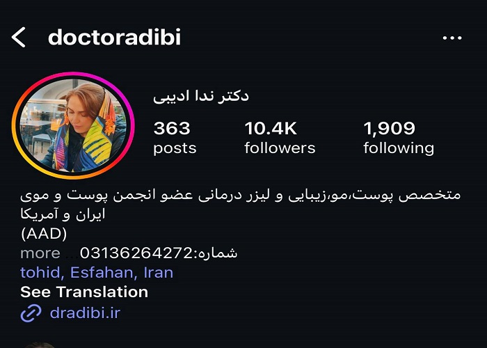 بهترین مرکز میکرودرم در اصفهان