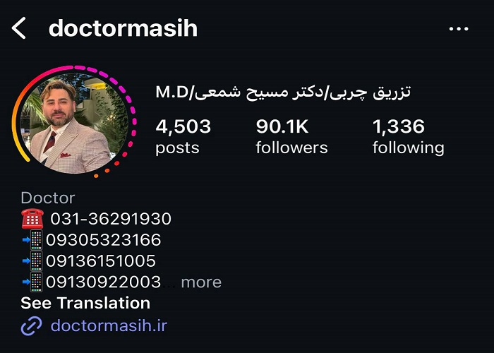 معرفی بهترین کلینیکهای زیبایی در اصفهان