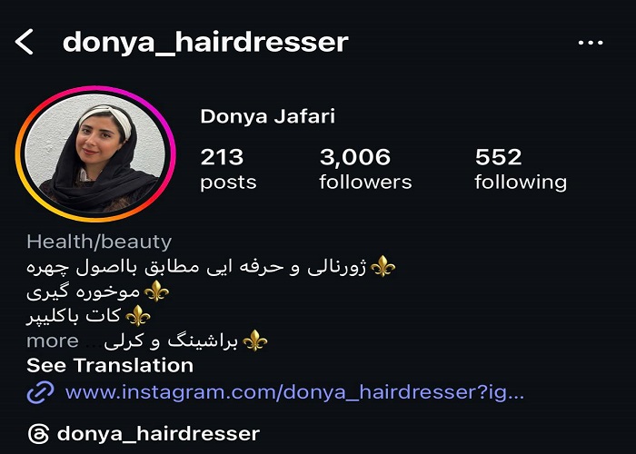 بهترین آرایشگر کوتاهی مو اصفهان