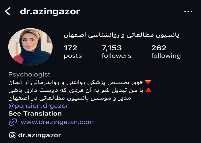 بهترین روان‌شناس اصفهان