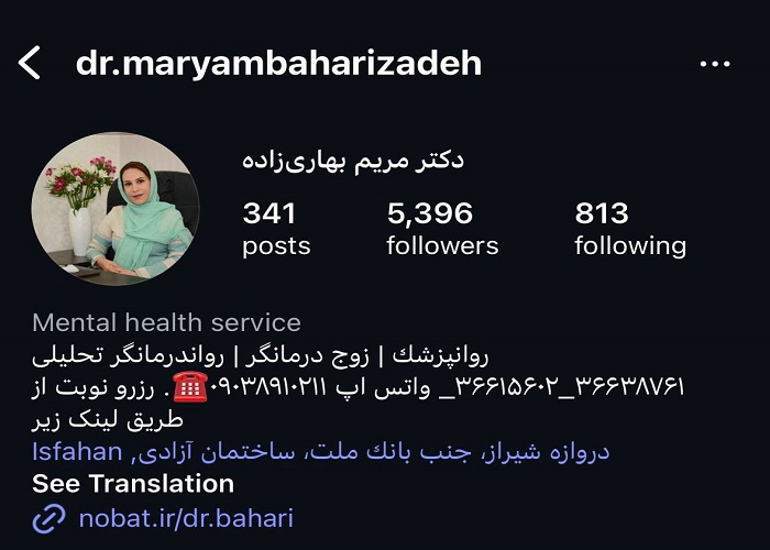 بهترین روان‌شناس در اصفهان