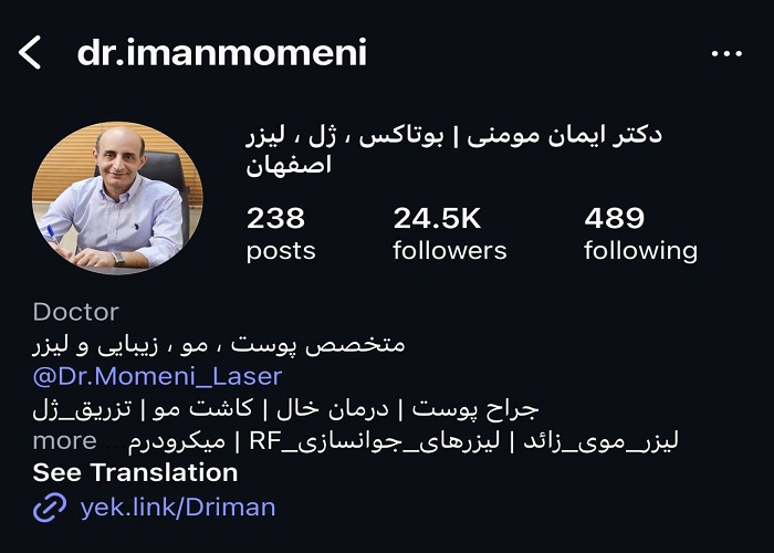 بهترین مرکز میکرودرم اصفهان