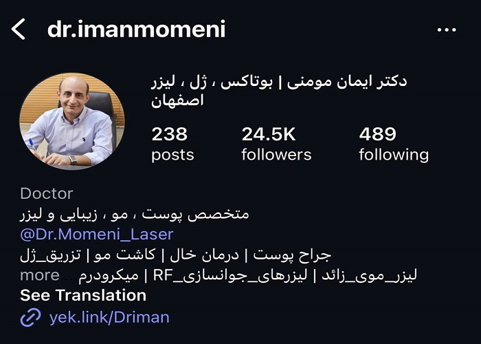 بهترین کلینیکهای زیبایی در اصفهان