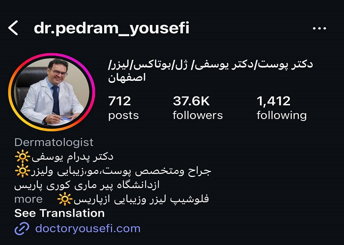 بهترین مرکز میکرودرم در اصفهان