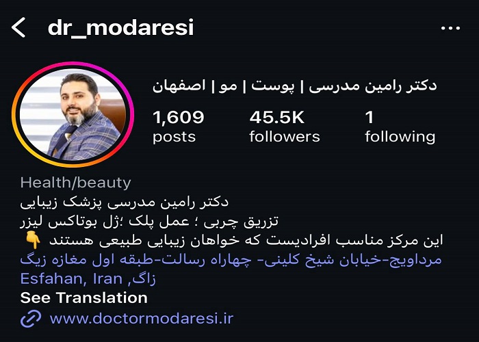 بهترین مرکز میکرودرم در اصفهان