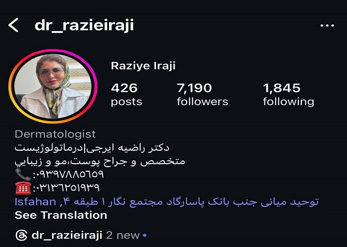 بهترین مرکز میکرودرم اصفهان