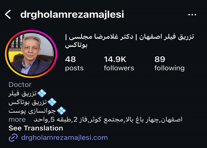 معرفی بهترین کلینیکهای زیبایی در اصفهان