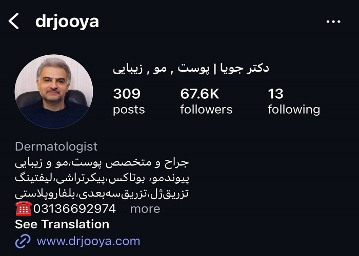 معرفی بهترین کلینیکهای زیبایی در اصفهان