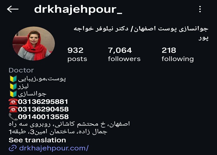 بهترین مرکز پاک کردن تاتو در اصفهان