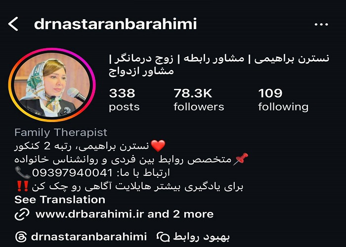 بهترین روان‌شناس در اصفهان