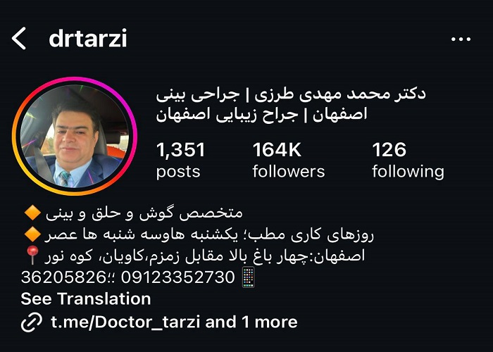 بهترین مرکز میکرودرم اصفهان