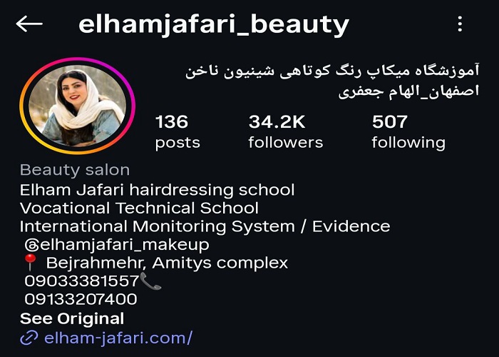 بهترین آموزشگاه آرایشگری در اصفهان