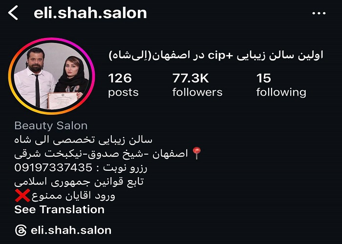 بهترین مرکز اسکراب اسکالپ سر در اصفهان