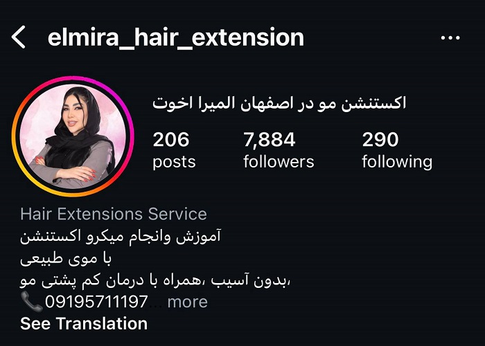 بهترین مرکز اکستنشن مو اصفهان