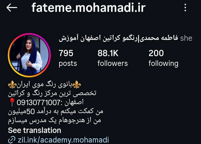 بهترین پروتئینتراپی مو اصفهان