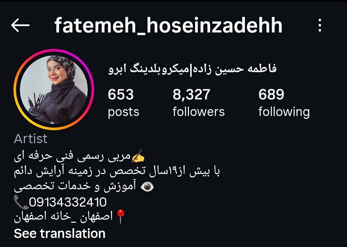 بهترین سالن شیدینگ لب اصفهان