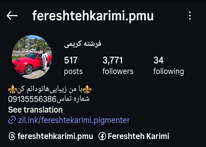 بهترین شیدینگ لب در اصفهان