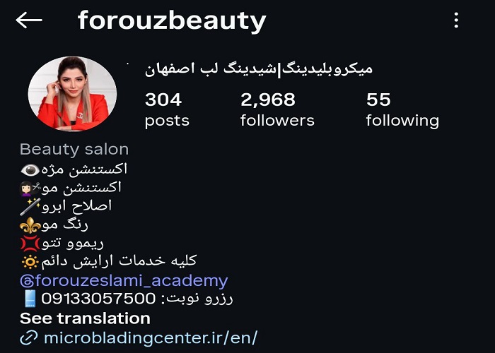 بهترین تتوکار اصفهان