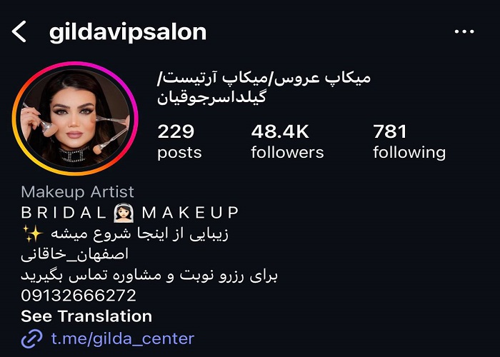 بهترین آرایشگاه در اصفهان