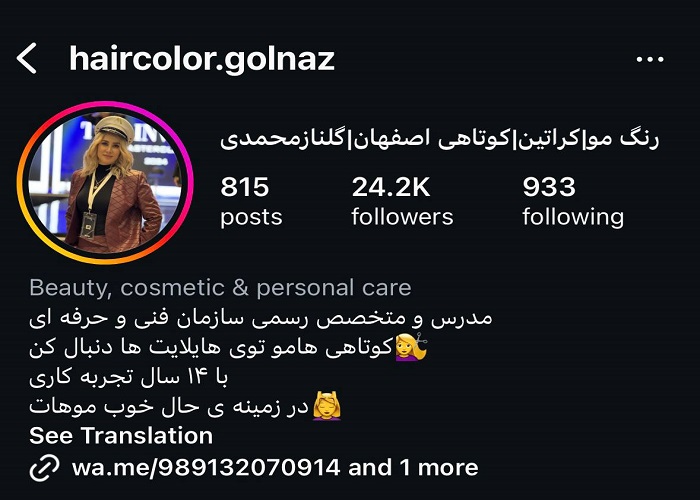 بهترین آرایشگر کوتاهی مو در اصفهان