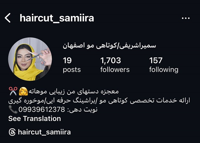 بهترین سالن کوتاهی مو در اصفهان