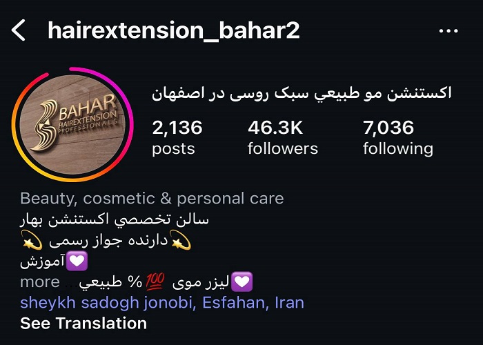 بهترین مرکز اکستنشن مو اصفهان