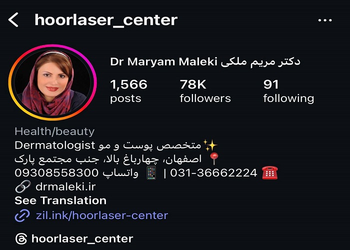 بهترین مرکز میکرودرم در اصفهان