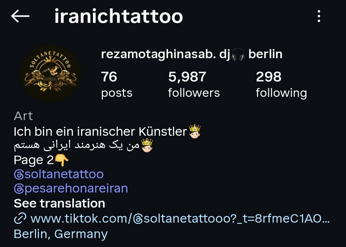 بهترین تتوکار اصفهان