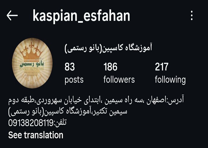 بهترین آموزشگاه آرایشگری زنانه در اصفهان