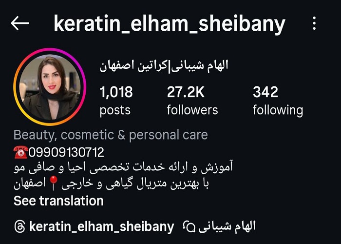 بهترین پروتئینتراپی مو در اصفهان