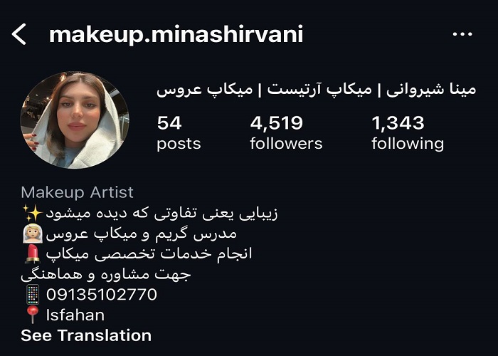 بهترین سالنهای زیبایی اصفهان