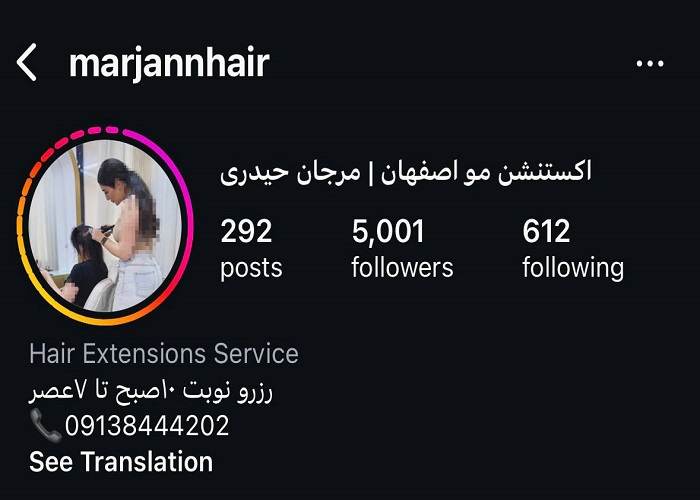 بهترین سالن اکستنشن مو اصفهان