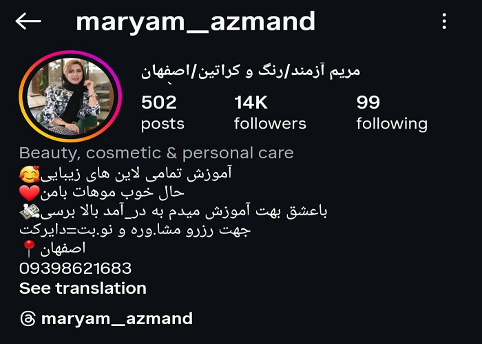 بهترین مرکز پروتئینتراپی مو اصفهان