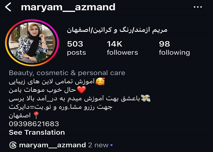 بهترین سالن زیبایی در اصفهان