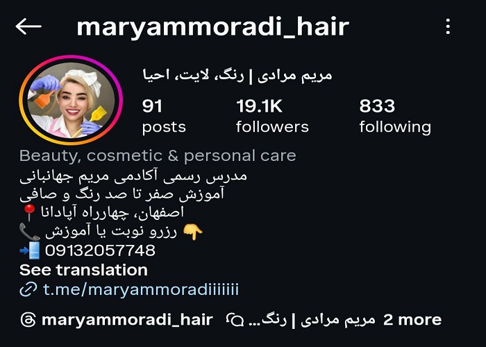 بهترین پروتئینتراپی مو اصفهان