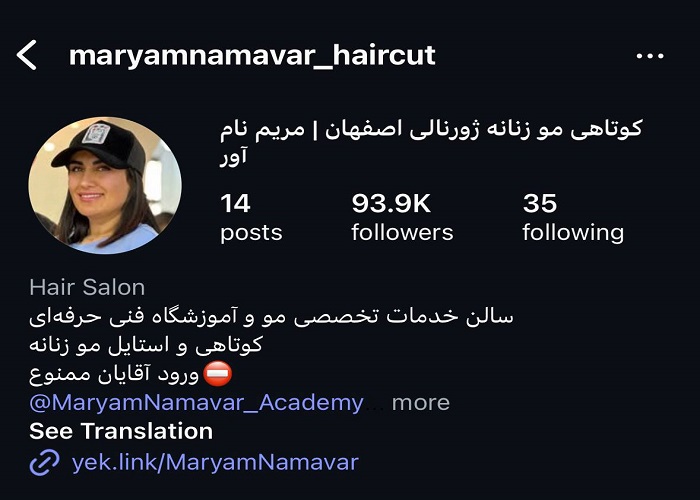 بهترین آرایشگر کوتاهی مو در اصفهان