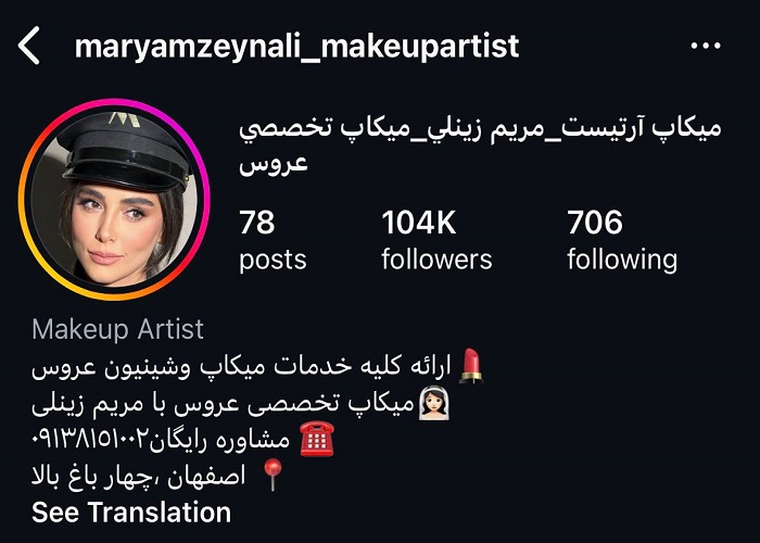 بهترین آرایشگاه در اصفهان