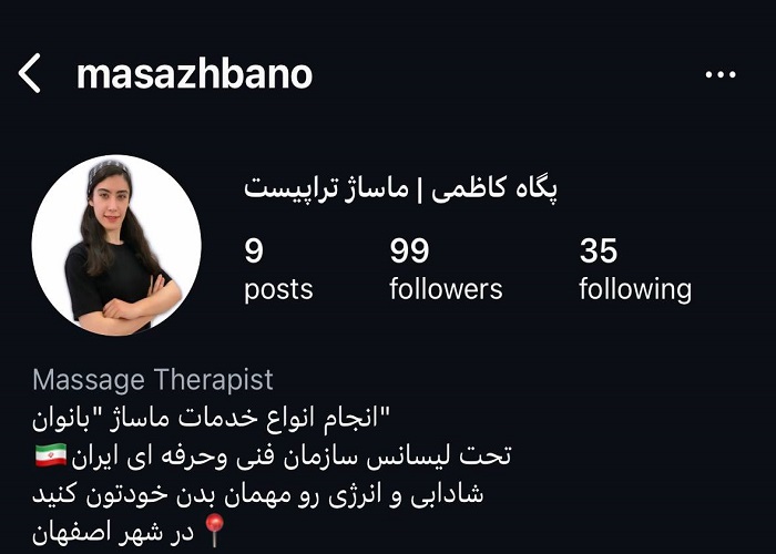 بهترین سالن ماساژ اصفهان