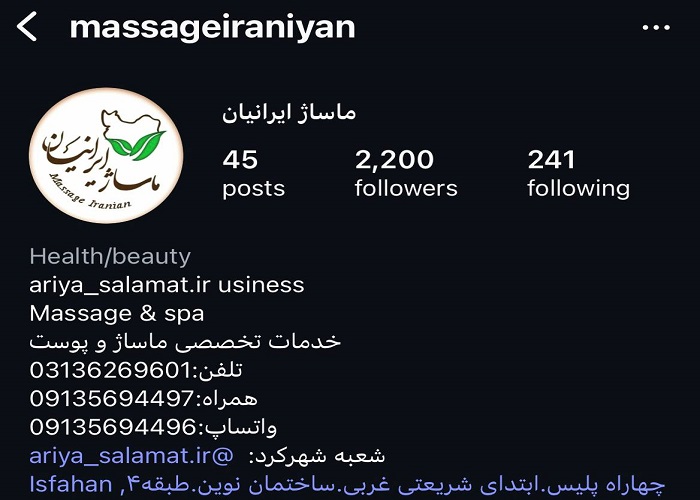 بهترین مرکز ماساژ اصفهان