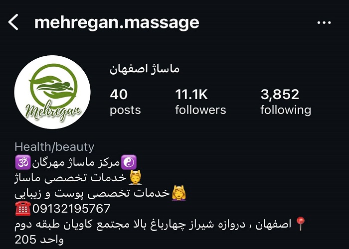 بهترین سالن ماساژ در اصفهان