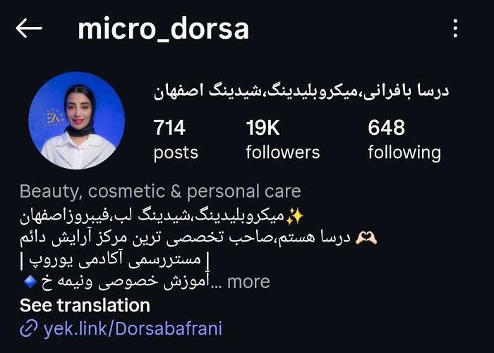 بهترین مرکز شیدینگ لب در اصفهان