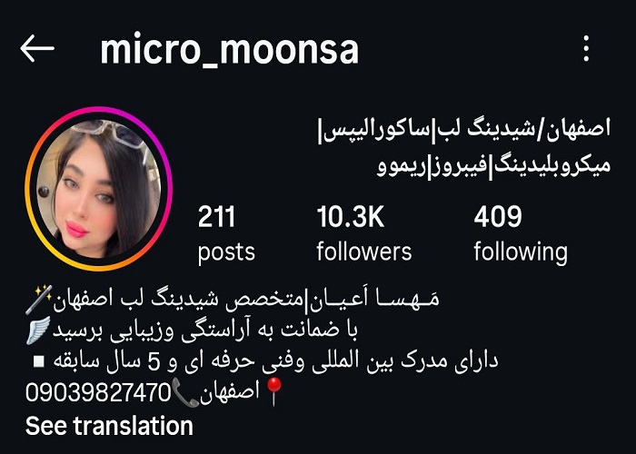 بهترین سالن شیدینگ لب اصفهان