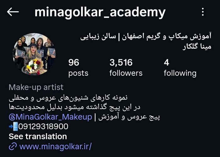 بهترین آموزشگاه آرایشگری اصفهان