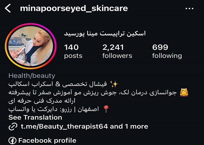 بهترین مرکز اسکراب اسکالپ سر در اصفهان