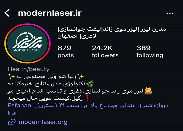 بهترین مرکز میکرودرم در اصفهان