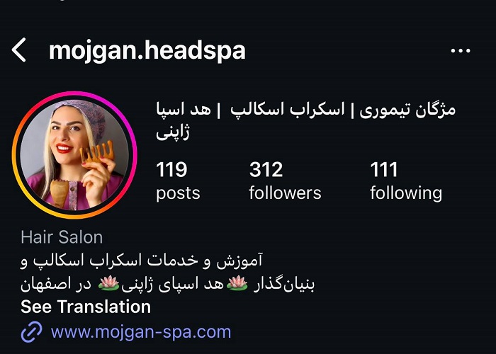 بهترین مرکز اسکراب اسکالپ سر در اصفهان